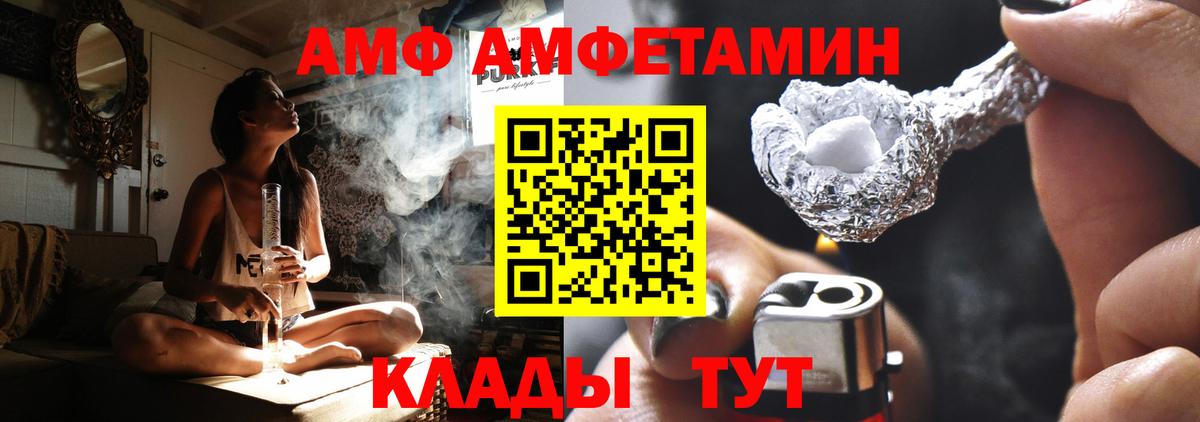 Амфетамин    маркетплейс  Вход с VPN  Полевской  Amphetamine Premium  АМФ 