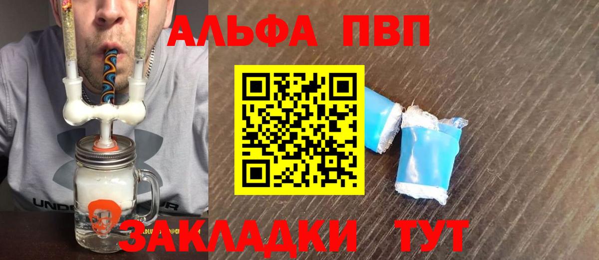 Alpha-PVP крисы CK  Alpha PVP Crystall  Alpha-PVP Соль  Alpha-PVP  Полевской  Вход с VPN 
