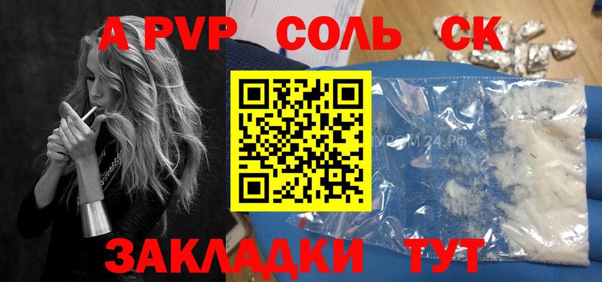 APVP Crystall Полевской