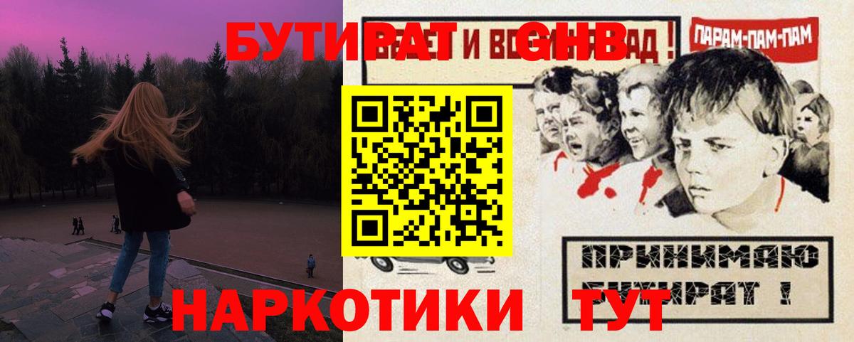 Полевской  БУТИРАТ буратино  БУТИРАТ  Вход с VPN 