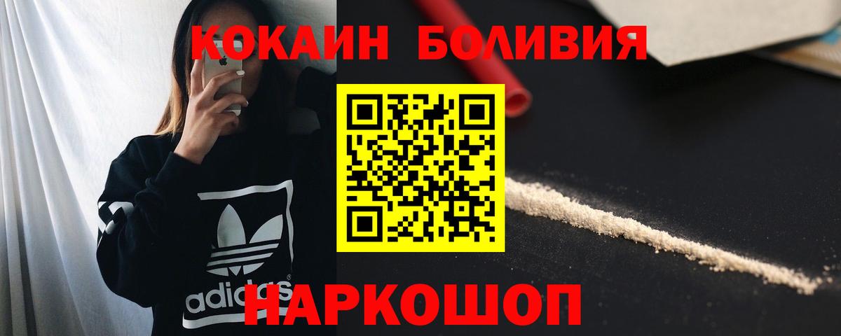 Кокаин 98%  Кокаин Перу  Полевской  Вход с VPN 