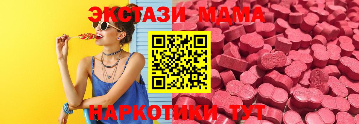 Экстази  Экстази VHQ  Полевской  гидра как войти  ЭКСТАЗИ 280мг  Вход с VPN 
