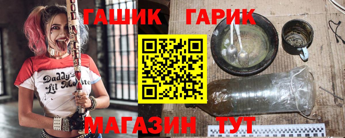 ГАШИШ гарик  Вход с VPN  наркотики  ГАШИШ 40% ТГК  Полевской 