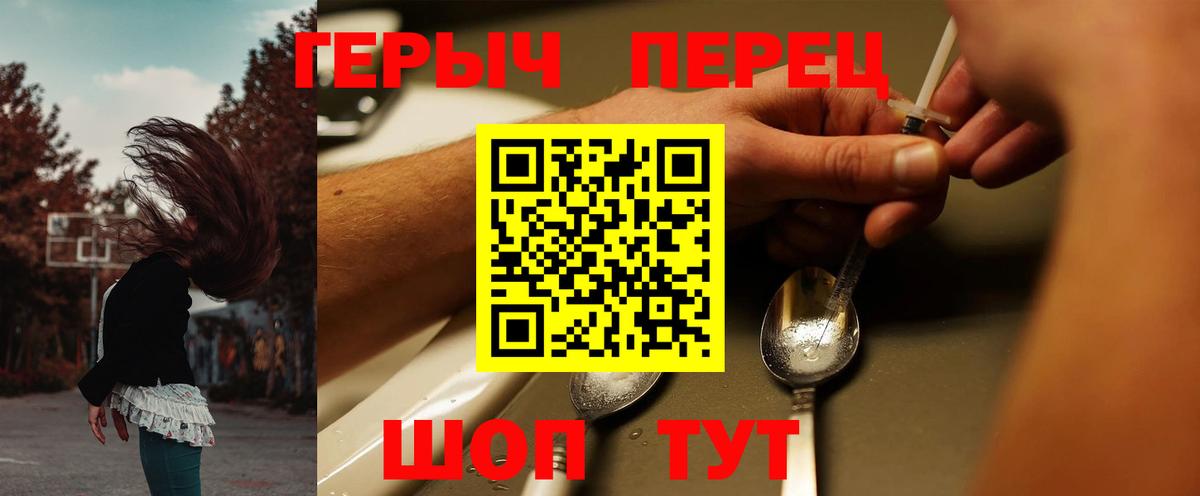 Героин герыч  ГЕРОИН  Полевской  Вход с VPN 