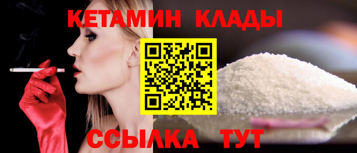 КЕТАМИН VHQ  Вход с VPN  ОМГ ОМГ сайт  Полевской 