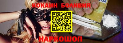 кокаин премиум Партизанск