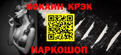кокаин премиум Партизанск
