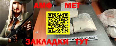 метамфетамин Пенза