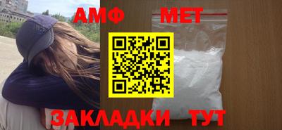 метамфетамин Пенза