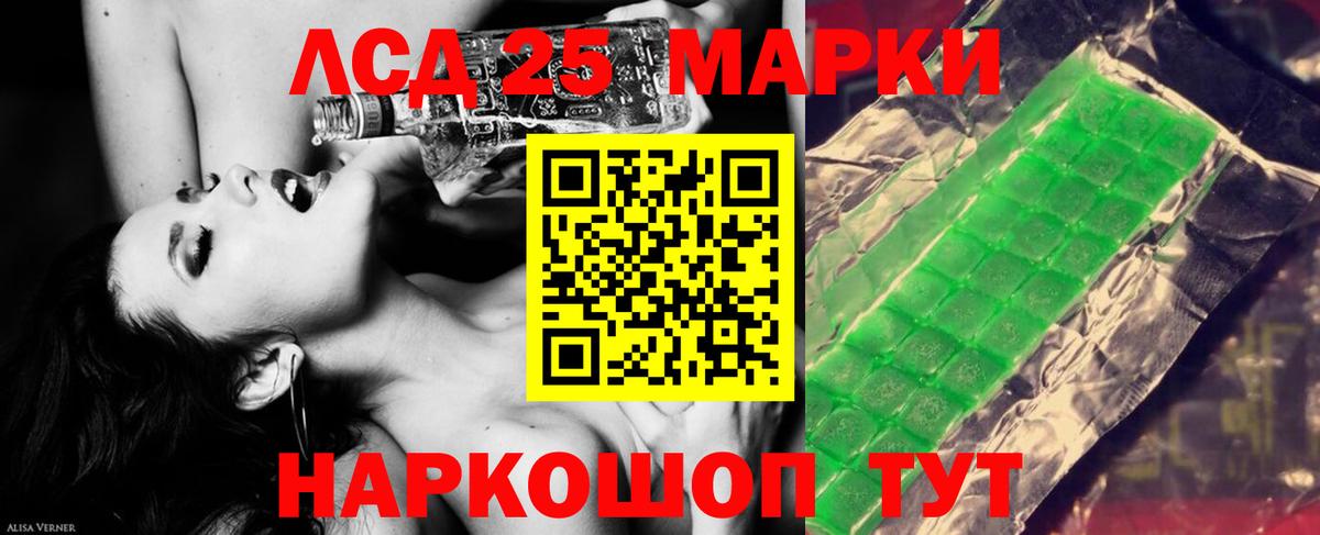 Полевской  Лсд 25 экстази кислота  LSD-25 экстази кислота  Вход с VPN 