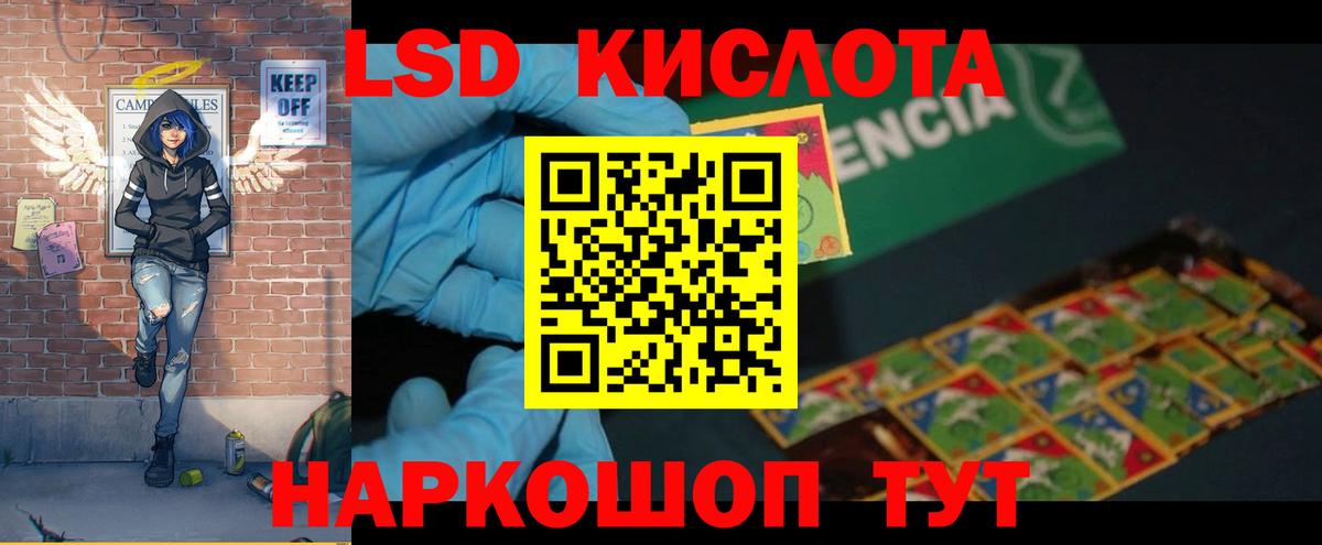 LSD-25 экстази кислота Полевской
