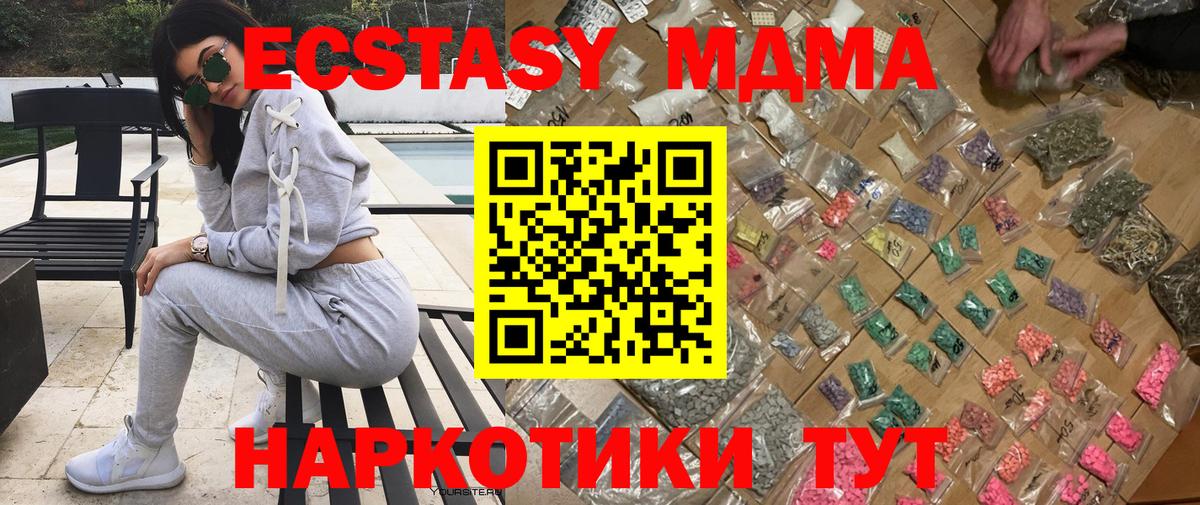 МДМА VHQ Полевской