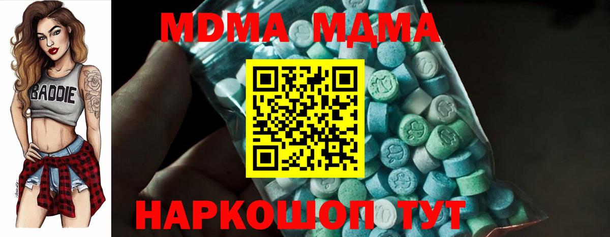 MDMA VHQ  Вход с VPN  Полевской  МДМА VHQ 