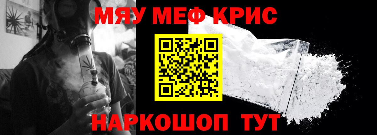 Меф Полевской