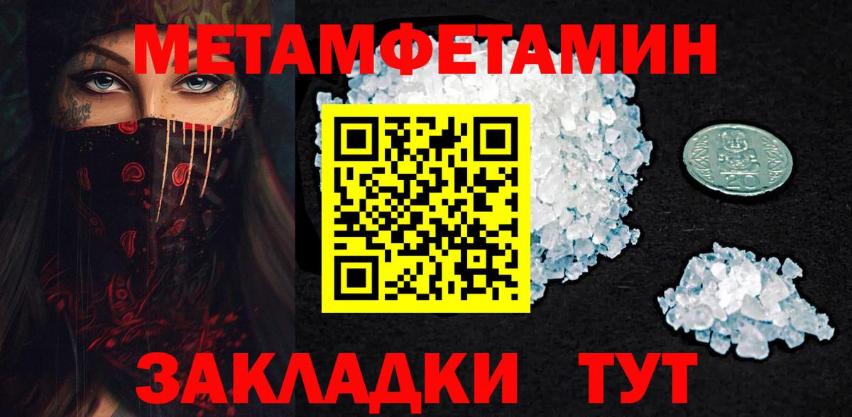 Метамфетамин Декстрометамфетамин 99.9%  Вход с VPN  Полевской 