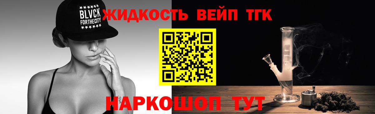 где найти наркотики  ТГК THC oil  Вход с VPN    как войти  Полевской 